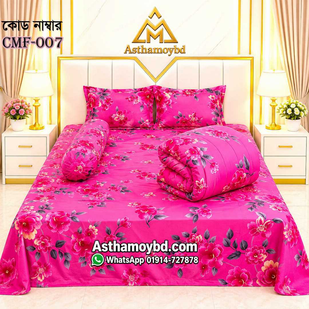 Comforter Set, King Size Comforter, Premium Comforter, Winter Comforter, Cotton Comforter, Comforter Set Bangladesh, King Size Comforter Bangladesh, কমফোর্টার, কমফোর্টার সেট, কিং সাইজ কমফোর্টার, শীতের কমফোর্টার, Asthamoybd