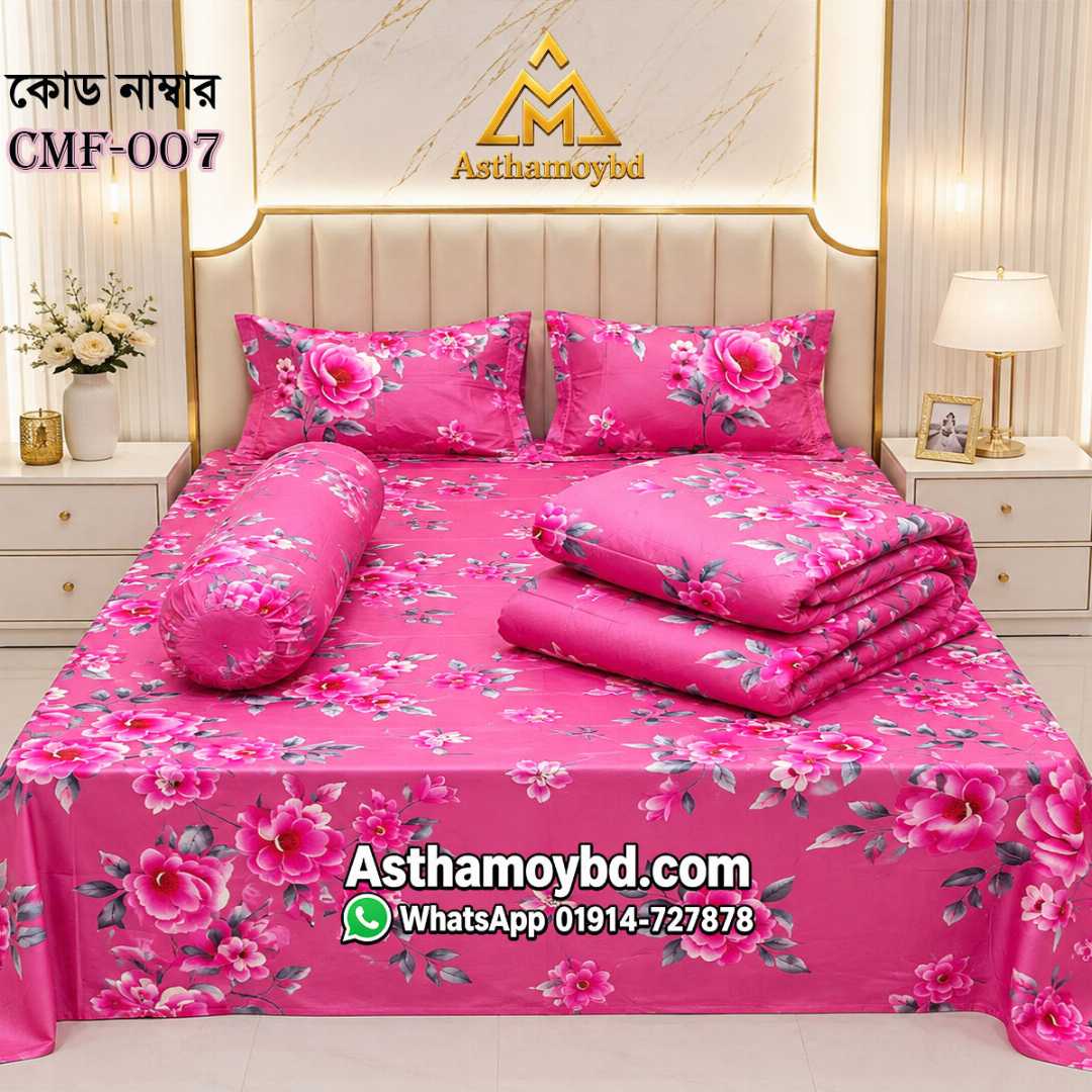 Comforter Set, King Size Comforter, Premium Comforter, Winter Comforter, Cotton Comforter, Comforter Set Bangladesh, King Size Comforter Bangladesh, কমফোর্টার, কমফোর্টার সেট, কিং সাইজ কমফোর্টার, শীতের কমফোর্টার, Asthamoybd