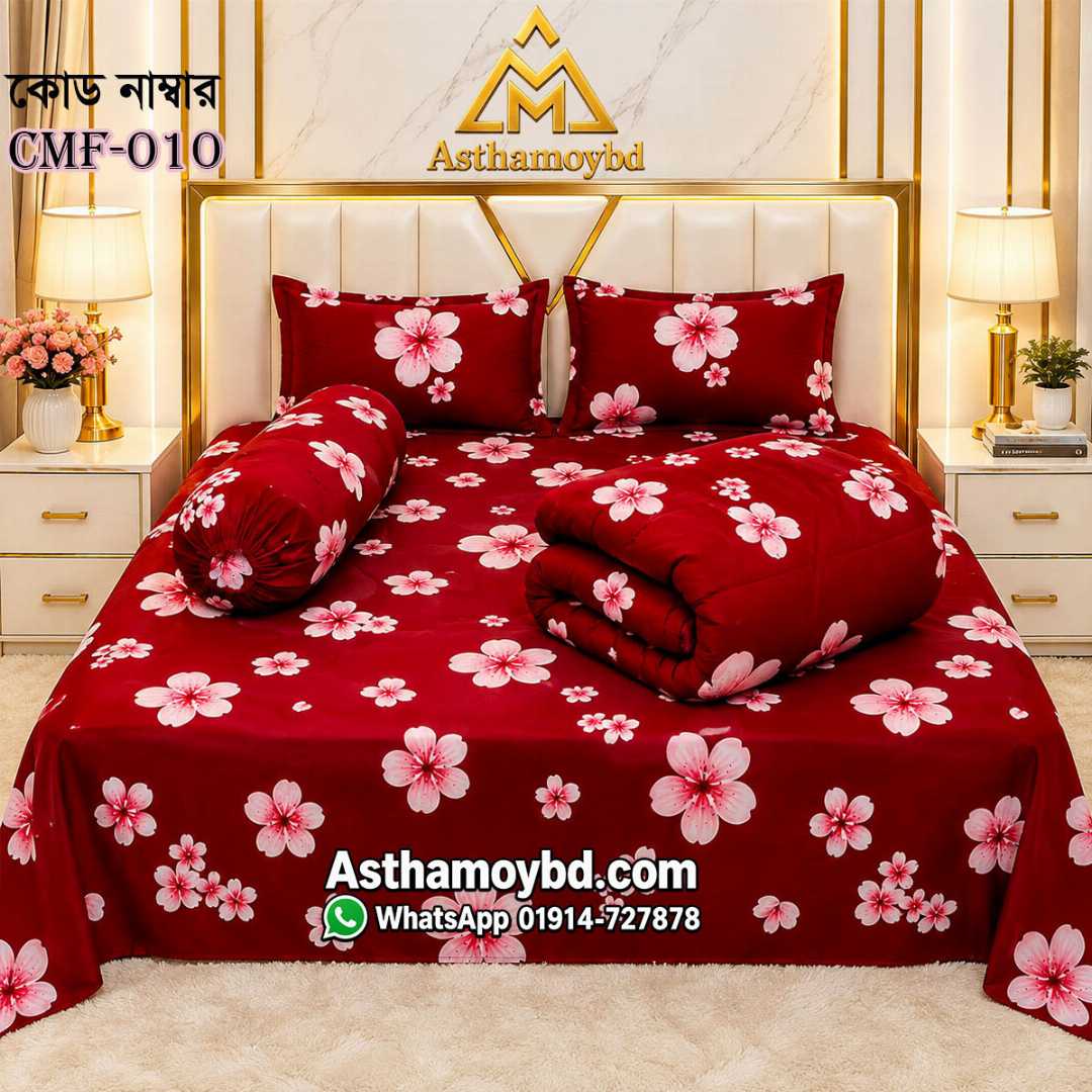 Comforter Set, King Size Comforter, Premium Comforter, Winter Comforter, Cotton Comforter, Comforter Set Bangladesh, King Size Comforter Bangladesh, কমফোর্টার, কমফোর্টার সেট, কিং সাইজ কমফোর্টার, শীতের কমফোর্টার, Asthamoybd