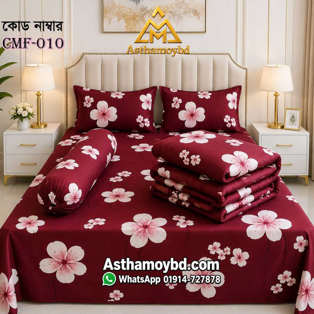 Comforter Set, King Size Comforter, Premium Comforter, Winter Comforter, Cotton Comforter, Comforter Set Bangladesh, King Size Comforter Bangladesh, কমফোর্টার, কমফোর্টার সেট, কিং সাইজ কমফোর্টার, শীতের কমফোর্টার, Asthamoybd