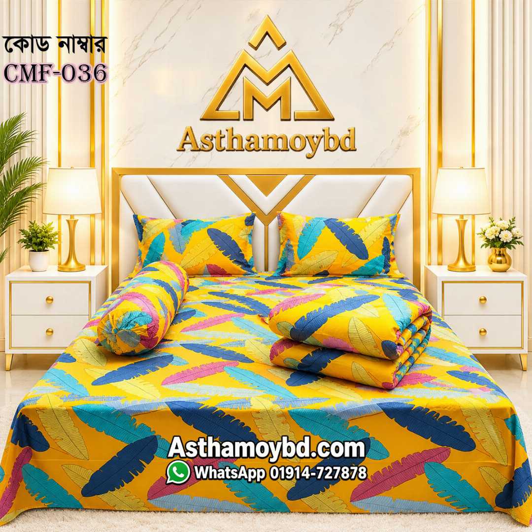 Comforter Set, King Size Comforter, Premium Comforter, Winter Comforter, Cotton Comforter, Comforter Set Bangladesh, King Size Comforter Bangladesh, কমফোর্টার, কমফোর্টার সেট, কিং সাইজ কমফোর্টার, শীতের কমফোর্টার, Asthamoybd