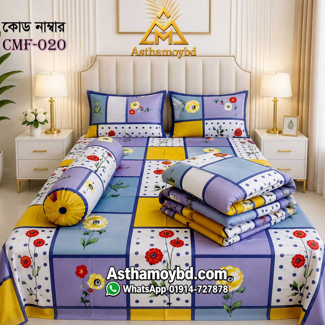 Comforter Set, King Size Comforter, Premium Comforter, Winter Comforter, Cotton Comforter, Comforter Set Bangladesh, King Size Comforter Bangladesh, কমফোর্টার, কমফোর্টার সেট, কিং সাইজ কমফোর্টার, শীতের কমফোর্টার, Asthamoybd