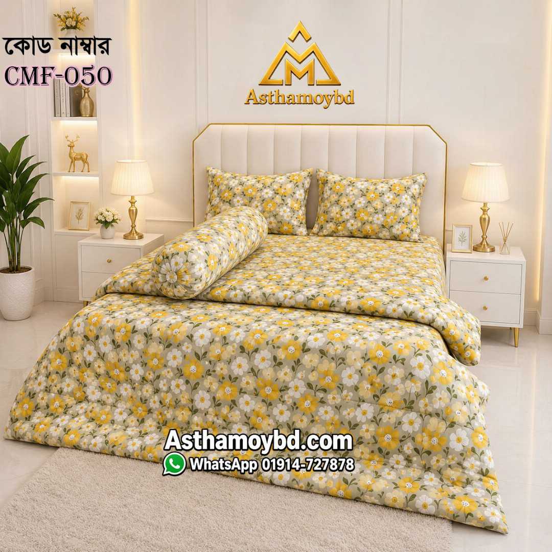Comforter Set, King Size Comforter, Premium Comforter, Winter Comforter, Cotton Comforter, Comforter Set Bangladesh, King Size Comforter Bangladesh, কমফোর্টার, কমফোর্টার সেট, কিং সাইজ কমফোর্টার, শীতের কমফোর্টার, Asthamoybd