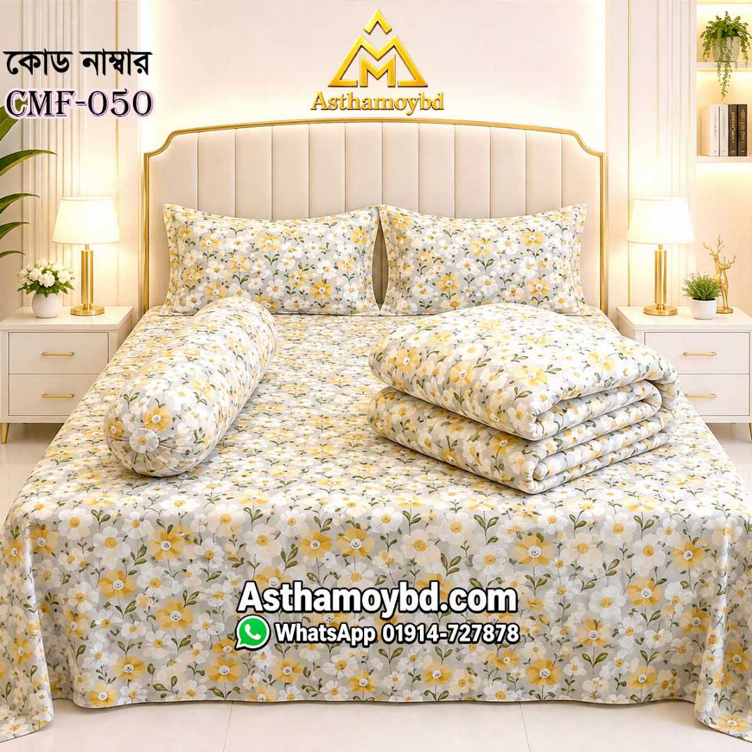 Comforter Set, King Size Comforter, Premium Comforter, Winter Comforter, Cotton Comforter, Comforter Set Bangladesh, King Size Comforter Bangladesh, কমফোর্টার, কমফোর্টার সেট, কিং সাইজ কমফোর্টার, শীতের কমফোর্টার, Asthamoybd