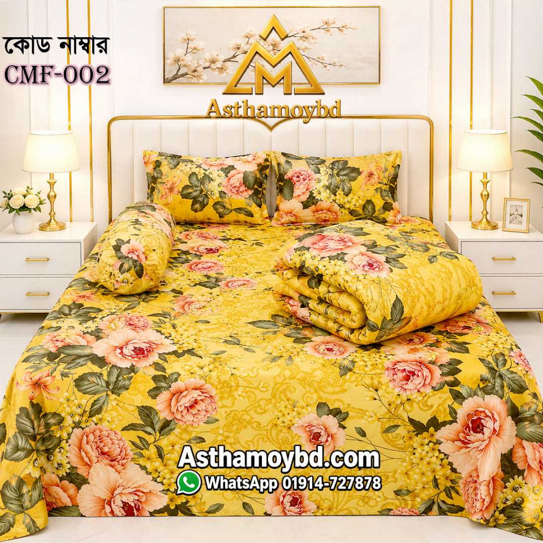Comforter Set, King Size Comforter, Premium Comforter, Winter Comforter, Cotton Comforter, Comforter Set Bangladesh, King Size Comforter Bangladesh, কমফোর্টার, কমফোর্টার সেট, কিং সাইজ কমফোর্টার, শীতের কমফোর্টার, Asthamoybd