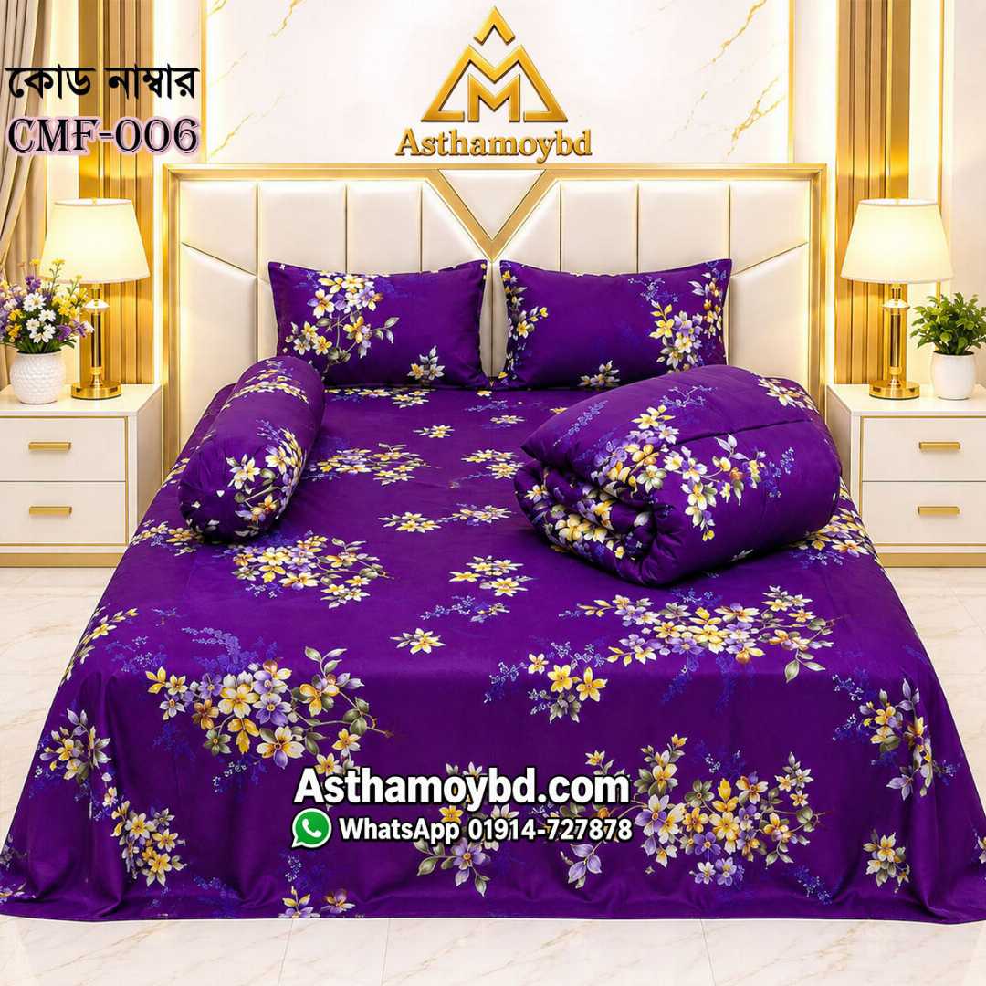 Comforter Set, King Size Comforter, Premium Comforter, Winter Comforter, Cotton Comforter, Comforter Set Bangladesh, King Size Comforter Bangladesh, কমফোর্টার, কমফোর্টার সেট, কিং সাইজ কমফোর্টার, শীতের কমফোর্টার, Asthamoybd