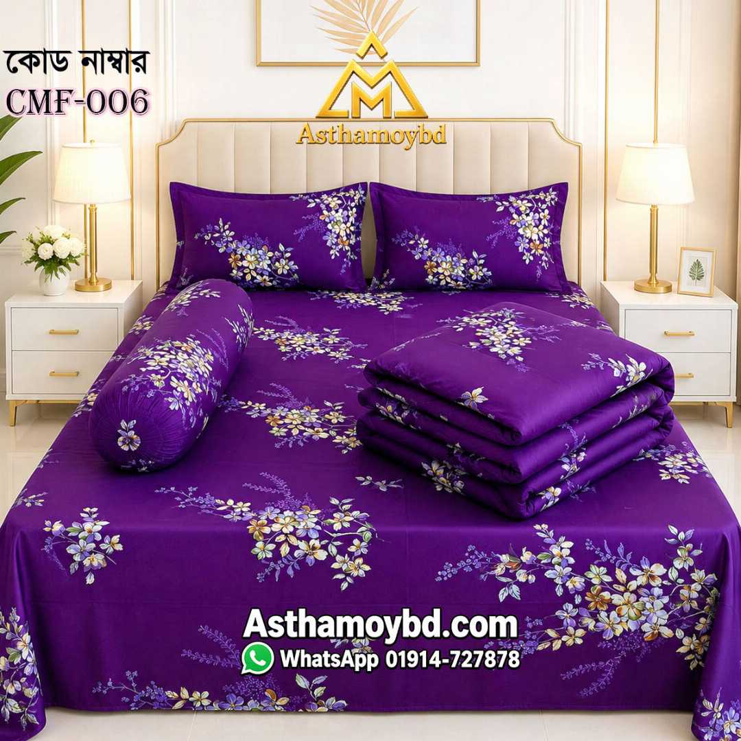 Comforter Set, King Size Comforter, Premium Comforter, Winter Comforter, Cotton Comforter, Comforter Set Bangladesh, King Size Comforter Bangladesh, কমফোর্টার, কমফোর্টার সেট, কিং সাইজ কমফোর্টার, শীতের কমফোর্টার, Asthamoybd