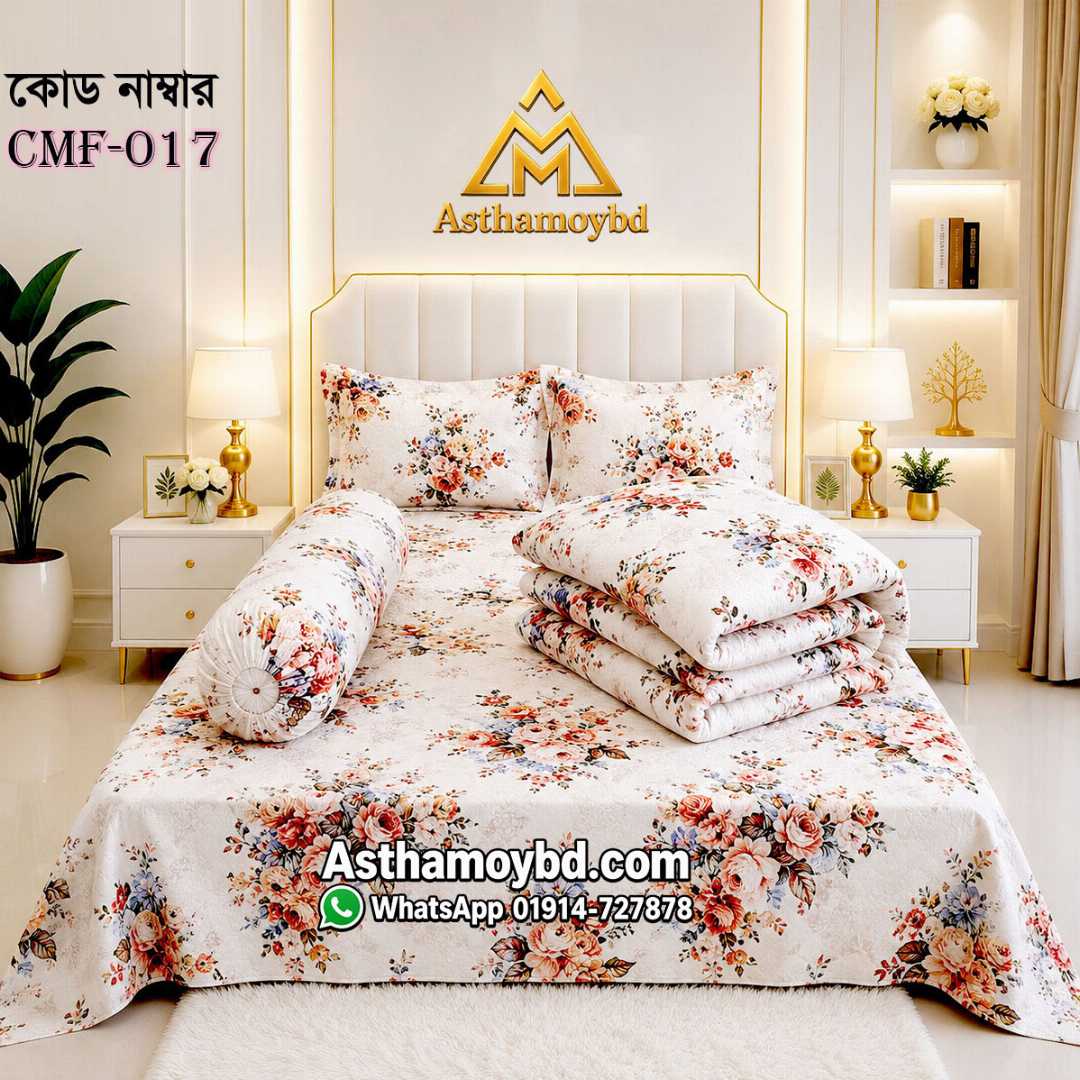 Comforter Set, King Size Comforter, Premium Comforter, Winter Comforter, Cotton Comforter, Comforter Set Bangladesh, King Size Comforter Bangladesh, কমফোর্টার, কমফোর্টার সেট, কিং সাইজ কমফোর্টার, শীতের কমফোর্টার, Asthamoybd