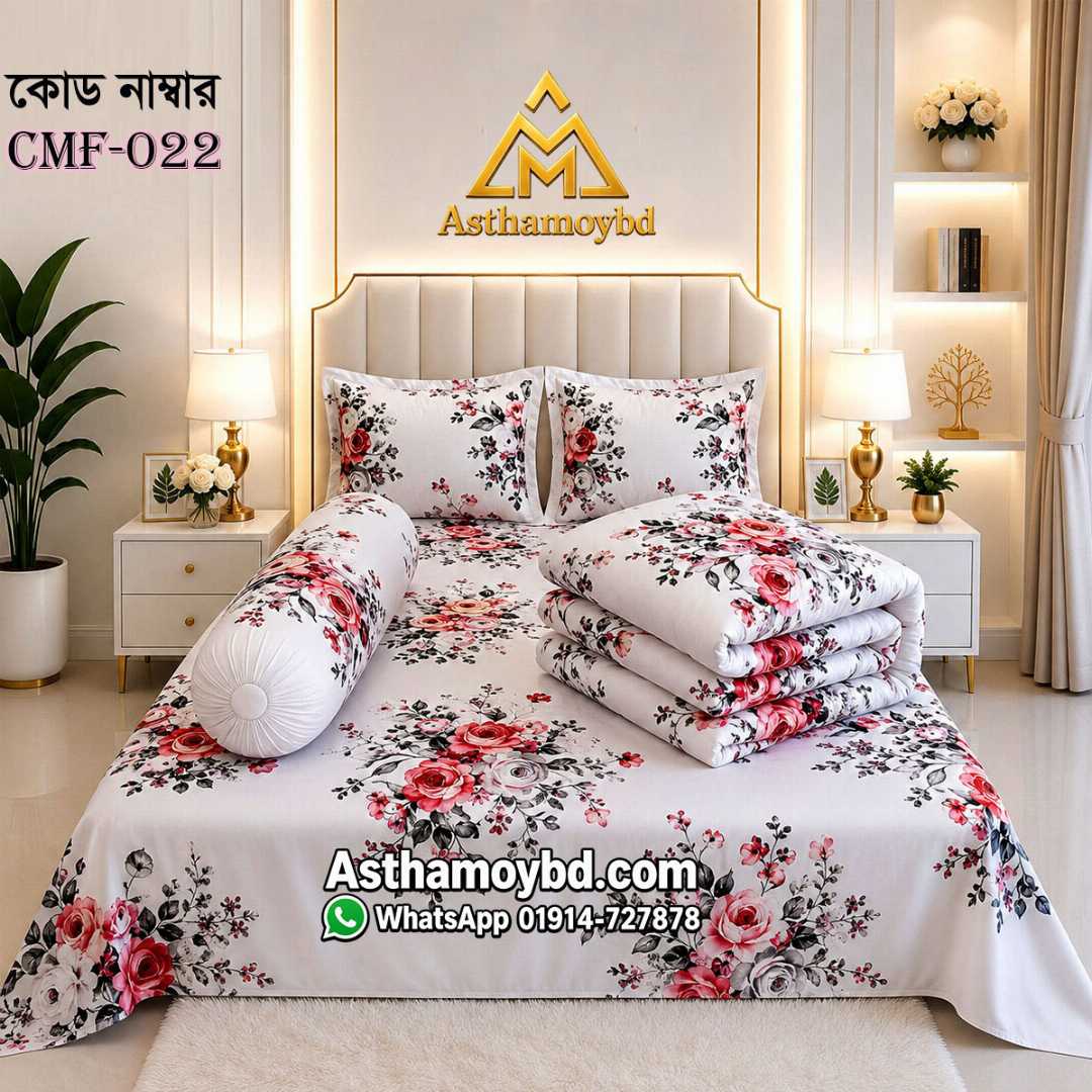 Comforter Set, King Size Comforter, Premium Comforter, Winter Comforter, Cotton Comforter, Comforter Set Bangladesh, King Size Comforter Bangladesh, কমফোর্টার, কমফোর্টার সেট, কিং সাইজ কমফোর্টার, শীতের কমফোর্টার, Asthamoybd