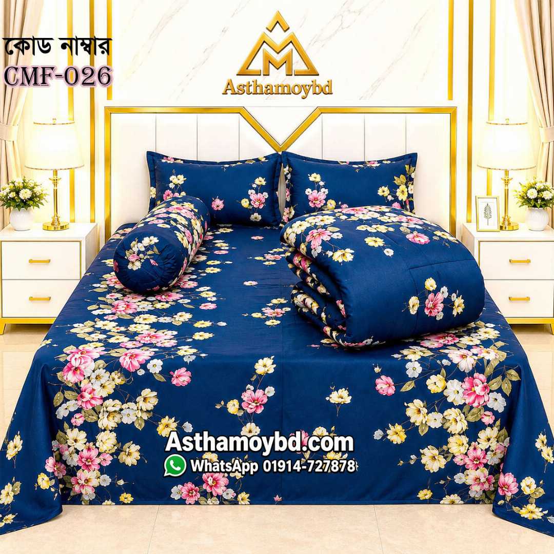 Comforter Set, King Size Comforter, Premium Comforter, Winter Comforter, Cotton Comforter, Comforter Set Bangladesh, King Size Comforter Bangladesh, কমফোর্টার, কমফোর্টার সেট, কিং সাইজ কমফোর্টার, শীতের কমফোর্টার, Asthamoybd