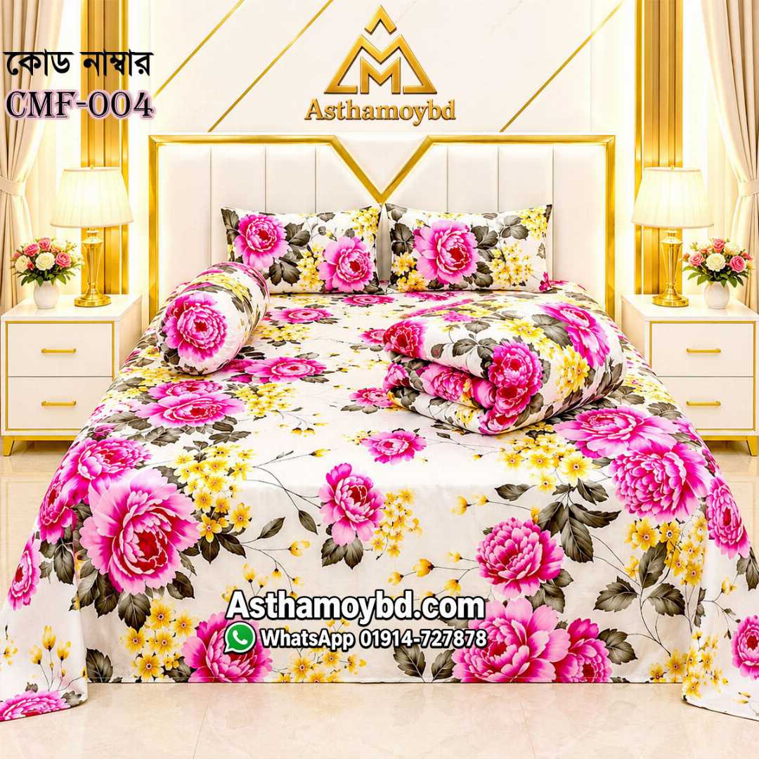 Comforter Set, King Size Comforter, Premium Comforter, Winter Comforter, Cotton Comforter, Comforter Set Bangladesh, King Size Comforter Bangladesh, কমফোর্টার, কমফোর্টার সেট, কিং সাইজ কমফোর্টার, শীতের কমফোর্টার, Asthamoybd