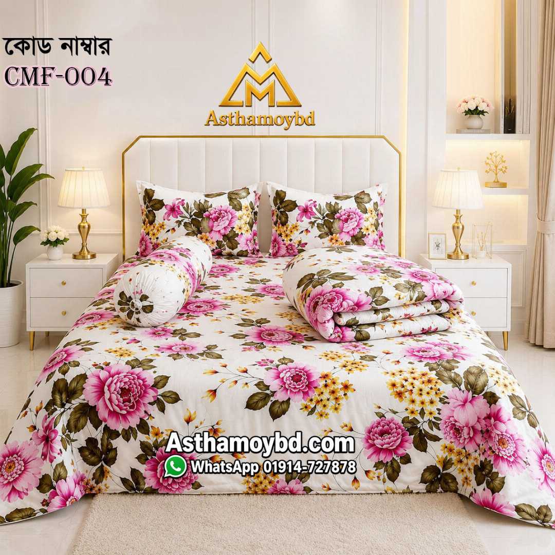 Comforter Set, King Size Comforter, Premium Comforter, Winter Comforter, Cotton Comforter, Comforter Set Bangladesh, King Size Comforter Bangladesh, কমফোর্টার, কমফোর্টার সেট, কিং সাইজ কমফোর্টার, শীতের কমফোর্টার, Asthamoybd