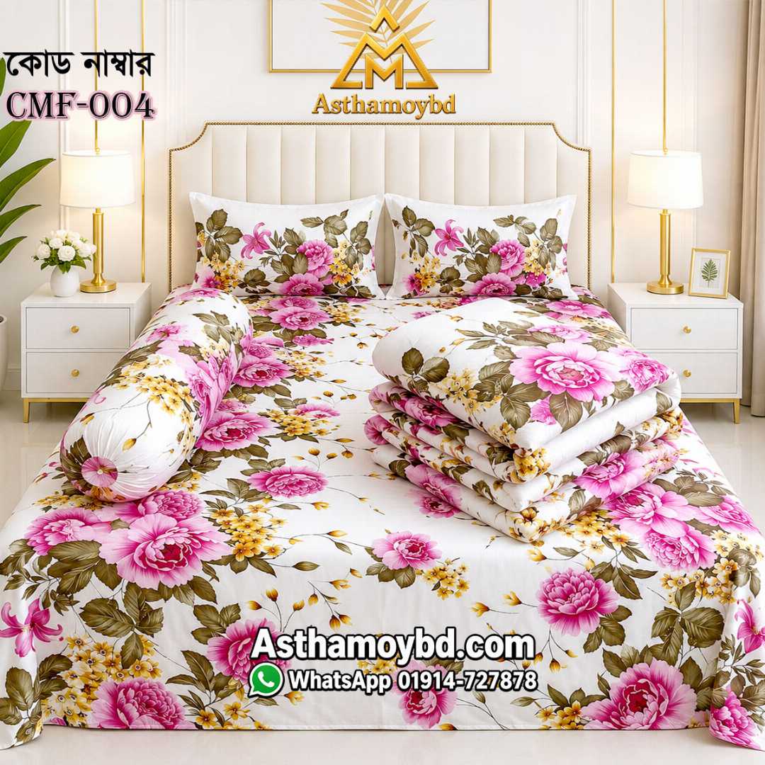 Comforter Set, King Size Comforter, Premium Comforter, Winter Comforter, Cotton Comforter, Comforter Set Bangladesh, King Size Comforter Bangladesh, কমফোর্টার, কমফোর্টার সেট, কিং সাইজ কমফোর্টার, শীতের কমফোর্টার, Asthamoybd