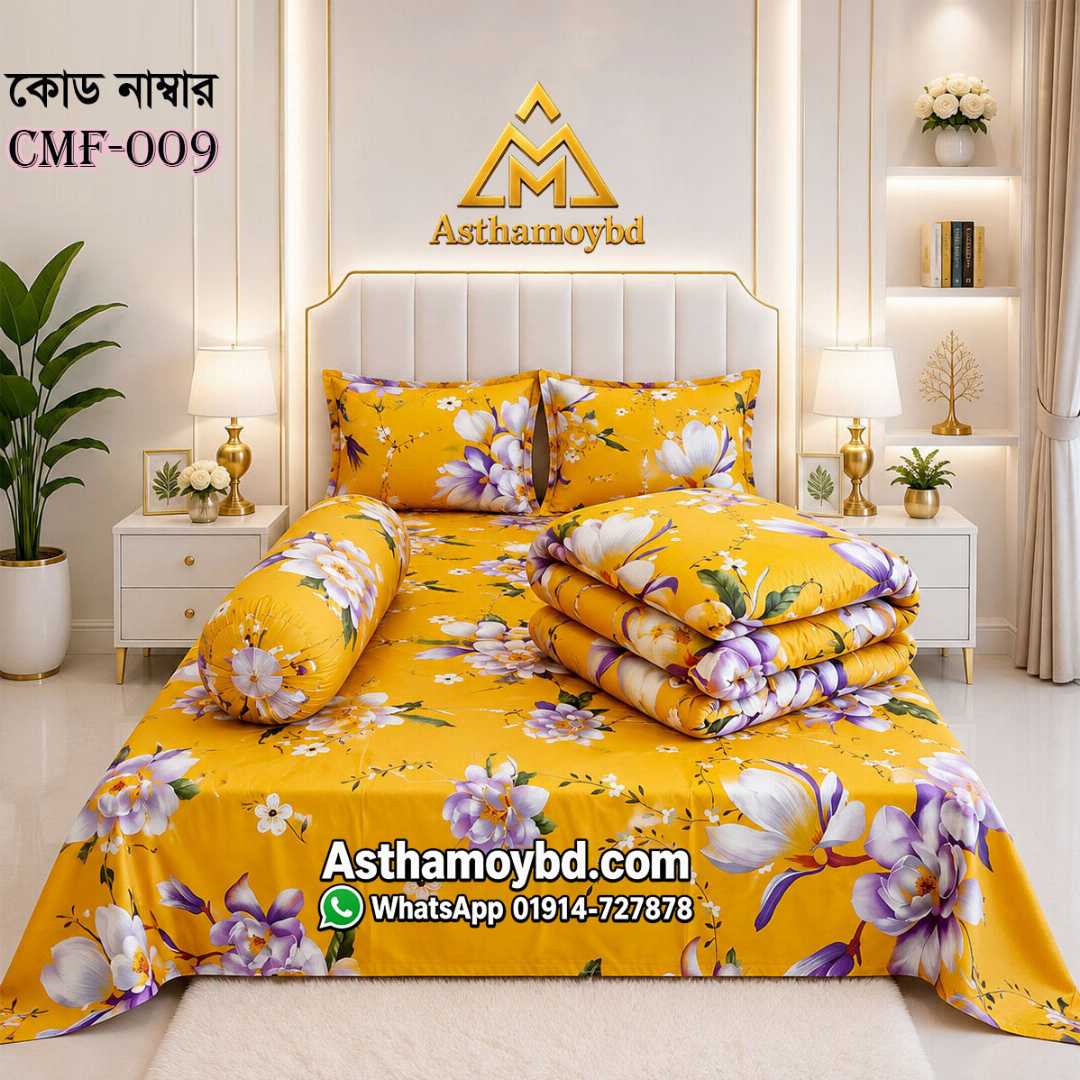 Comforter Set, King Size Comforter, Premium Comforter, Winter Comforter, Cotton Comforter, Comforter Set Bangladesh, King Size Comforter Bangladesh, কমফোর্টার, কমফোর্টার সেট, কিং সাইজ কমফোর্টার, শীতের কমফোর্টার, Asthamoybd