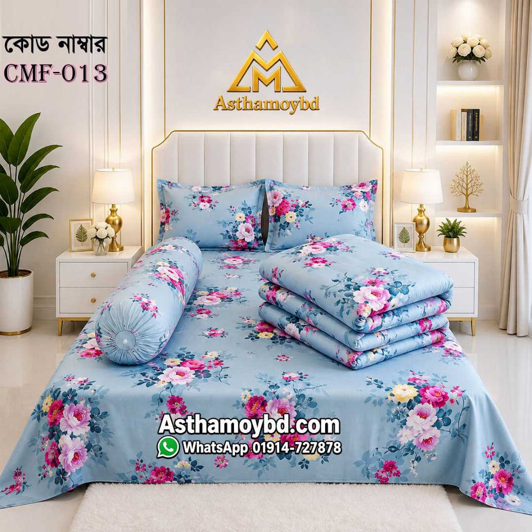 Comforter Set, King Size Comforter, Premium Comforter, Winter Comforter, Cotton Comforter, Comforter Set Bangladesh, King Size Comforter Bangladesh, কমফোর্টার, কমফোর্টার সেট, কিং সাইজ কমফোর্টার, শীতের কমফোর্টার, Asthamoybd
