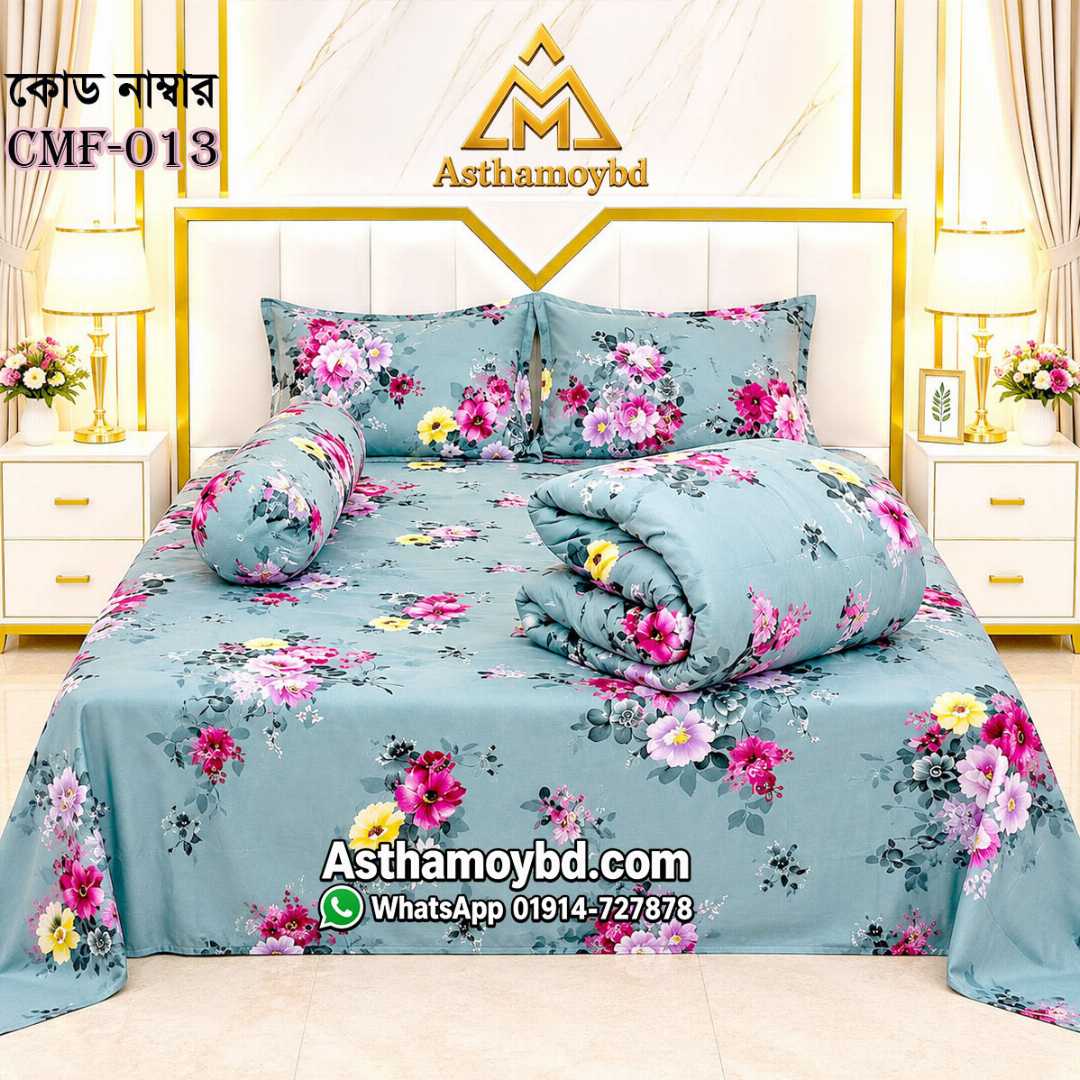 Comforter Set, King Size Comforter, Premium Comforter, Winter Comforter, Cotton Comforter, Comforter Set Bangladesh, King Size Comforter Bangladesh, কমফোর্টার, কমফোর্টার সেট, কিং সাইজ কমফোর্টার, শীতের কমফোর্টার, Asthamoybd