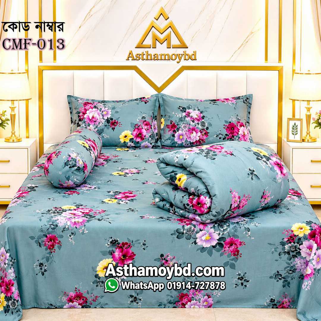 Comforter Set, King Size Comforter, Premium Comforter, Winter Comforter, Cotton Comforter, Comforter Set Bangladesh, King Size Comforter Bangladesh, কমফোর্টার, কমফোর্টার সেট, কিং সাইজ কমফোর্টার, শীতের কমফোর্টার, Asthamoybd