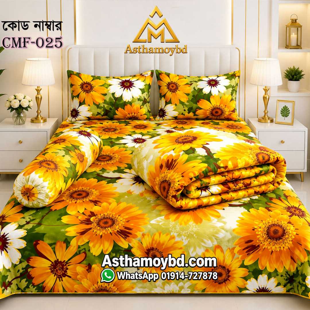 Comforter Set, King Size Comforter, Premium Comforter, Winter Comforter, Cotton Comforter, Comforter Set Bangladesh, King Size Comforter Bangladesh, কমফোর্টার, কমফোর্টার সেট, কিং সাইজ কমফোর্টার, শীতের কমফোর্টার, Asthamoybd