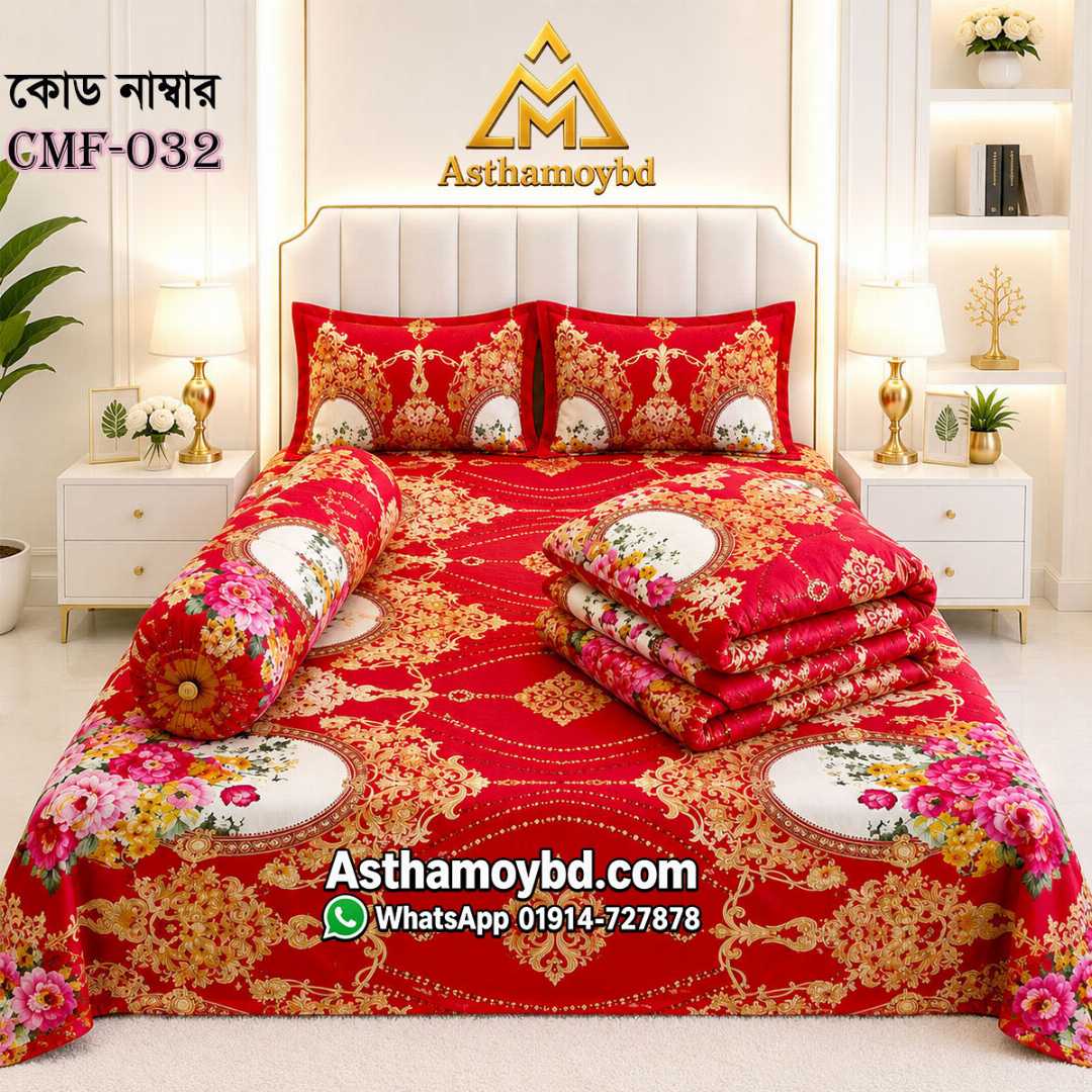 Comforter Set, King Size Comforter, Premium Comforter, Winter Comforter, Cotton Comforter, Comforter Set Bangladesh, King Size Comforter Bangladesh, কমফোর্টার, কমফোর্টার সেট, কিং সাইজ কমফোর্টার, শীতের কমফোর্টার, Asthamoybd