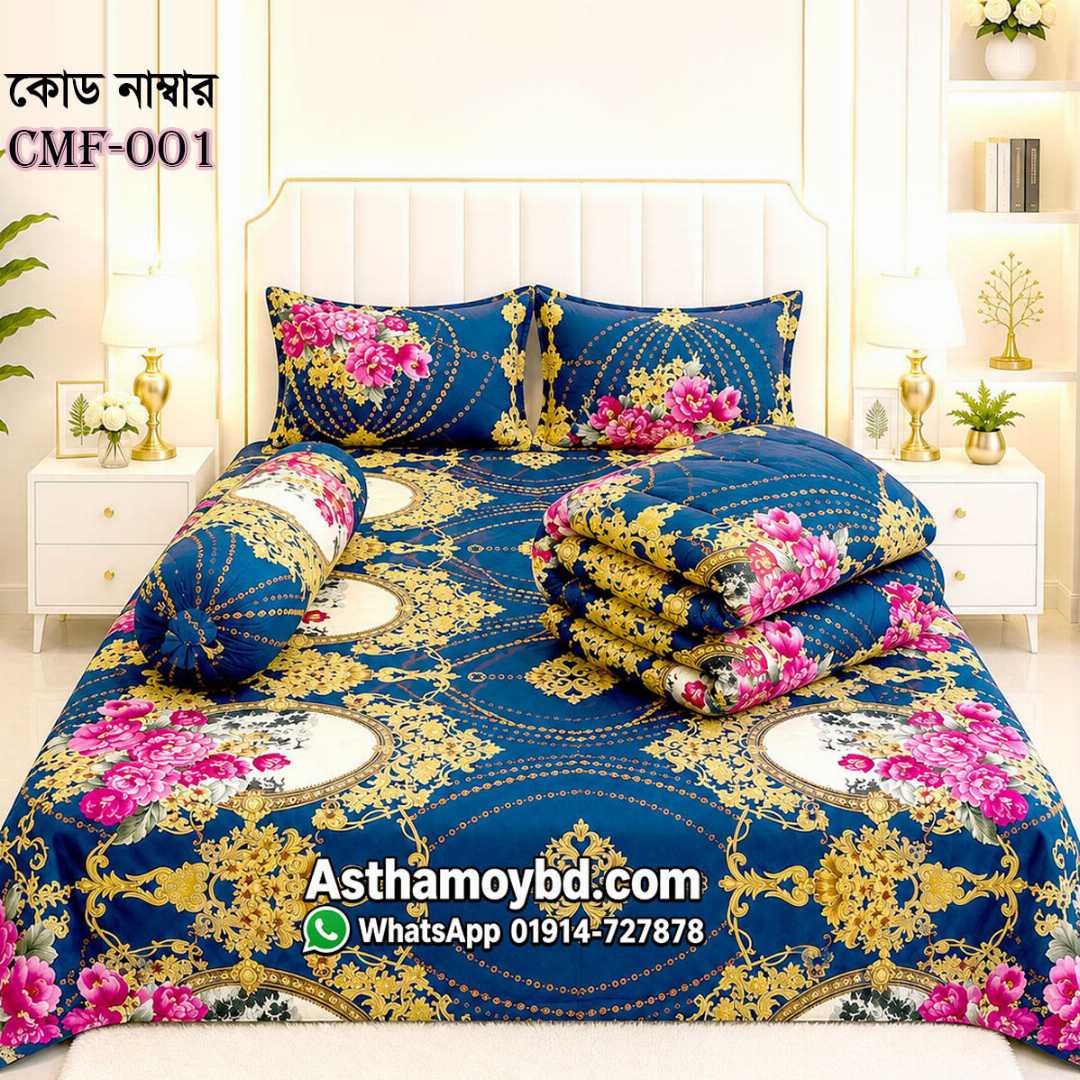 Comforter Set, King Size Comforter, Premium Comforter, Winter Comforter, Cotton Comforter, Comforter Set Bangladesh, King Size Comforter Bangladesh, কমফোর্টার, কমফোর্টার সেট, কিং সাইজ কমফোর্টার, শীতের কমফোর্টার, Asthamoybd