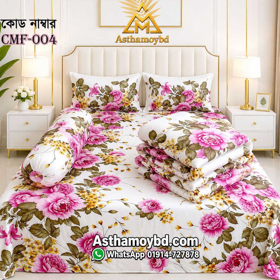 Comforter Set, King Size Comforter, Premium Comforter, Winter Comforter, Cotton Comforter, Comforter Set Bangladesh, King Size Comforter Bangladesh, কমফোর্টার, কমফোর্টার সেট, কিং সাইজ কমফোর্টার, শীতের কমফোর্টার, Asthamoybd