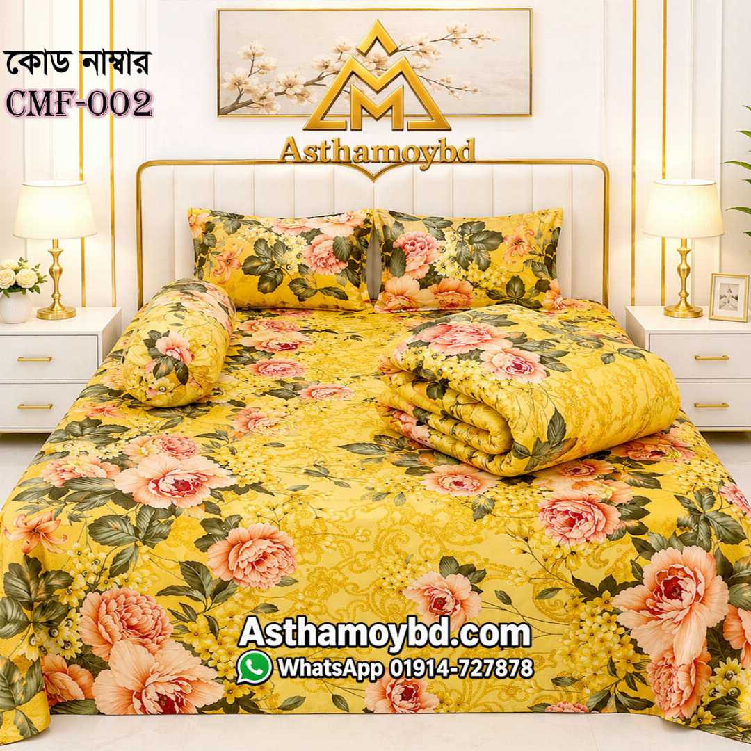 Comforter Set, King Size Comforter, Premium Comforter, Winter Comforter, Cotton Comforter, Comforter Set Bangladesh, King Size Comforter Bangladesh, কমফোর্টার, কমফোর্টার সেট, কিং সাইজ কমফোর্টার, শীতের কমফোর্টার, Asthamoybd