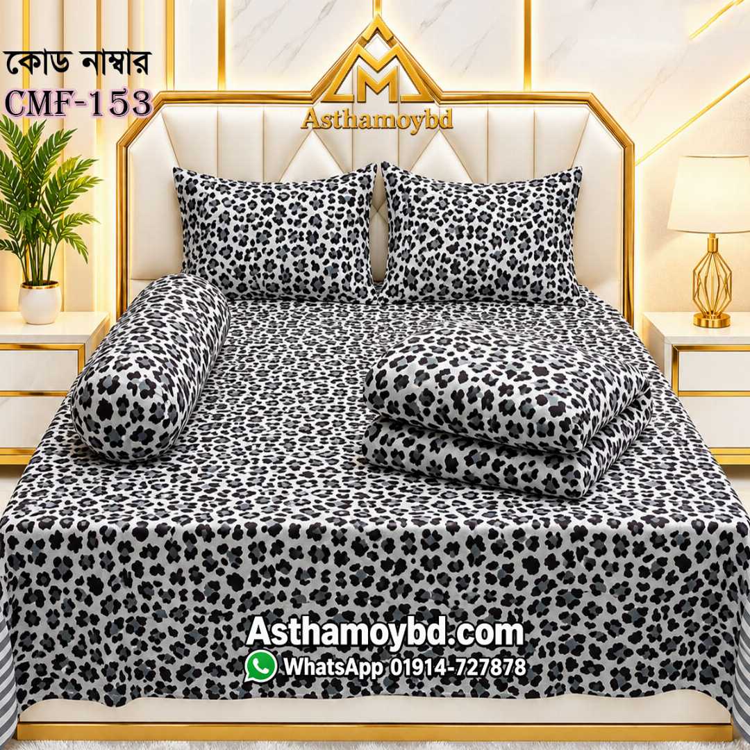 Comforter Set, King Size Comforter, Premium Comforter, Winter Comforter, Cotton Comforter, Comforter Set Bangladesh, King Size Comforter Bangladesh, কমফোর্টার, কমফোর্টার সেট, কিং সাইজ কমফোর্টার, শীতের কমফোর্টার, Asthamoybd