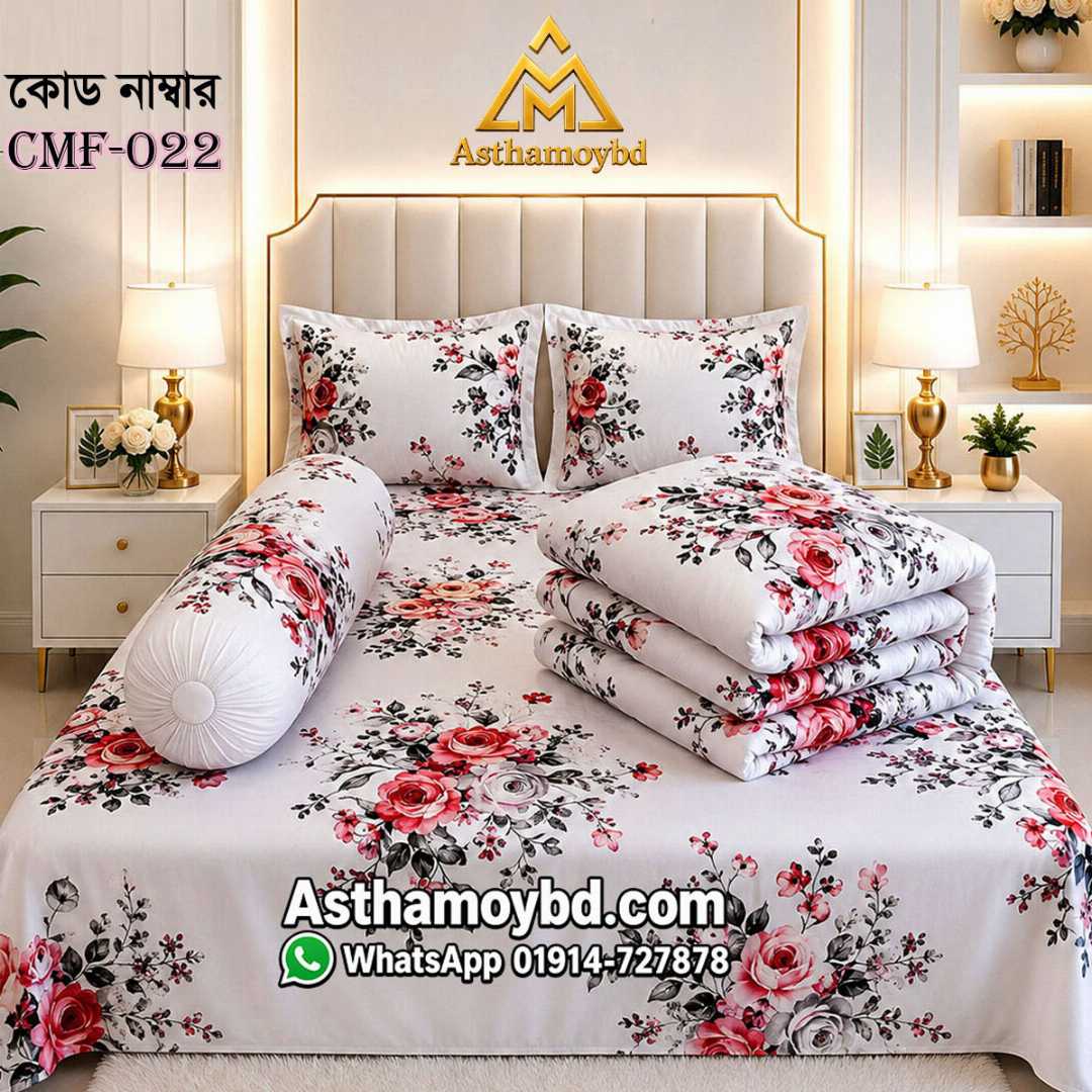 Comforter Set, King Size Comforter, Premium Comforter, Winter Comforter, Cotton Comforter, Comforter Set Bangladesh, King Size Comforter Bangladesh, কমফোর্টার, কমফোর্টার সেট, কিং সাইজ কমফোর্টার, শীতের কমফোর্টার, Asthamoybd