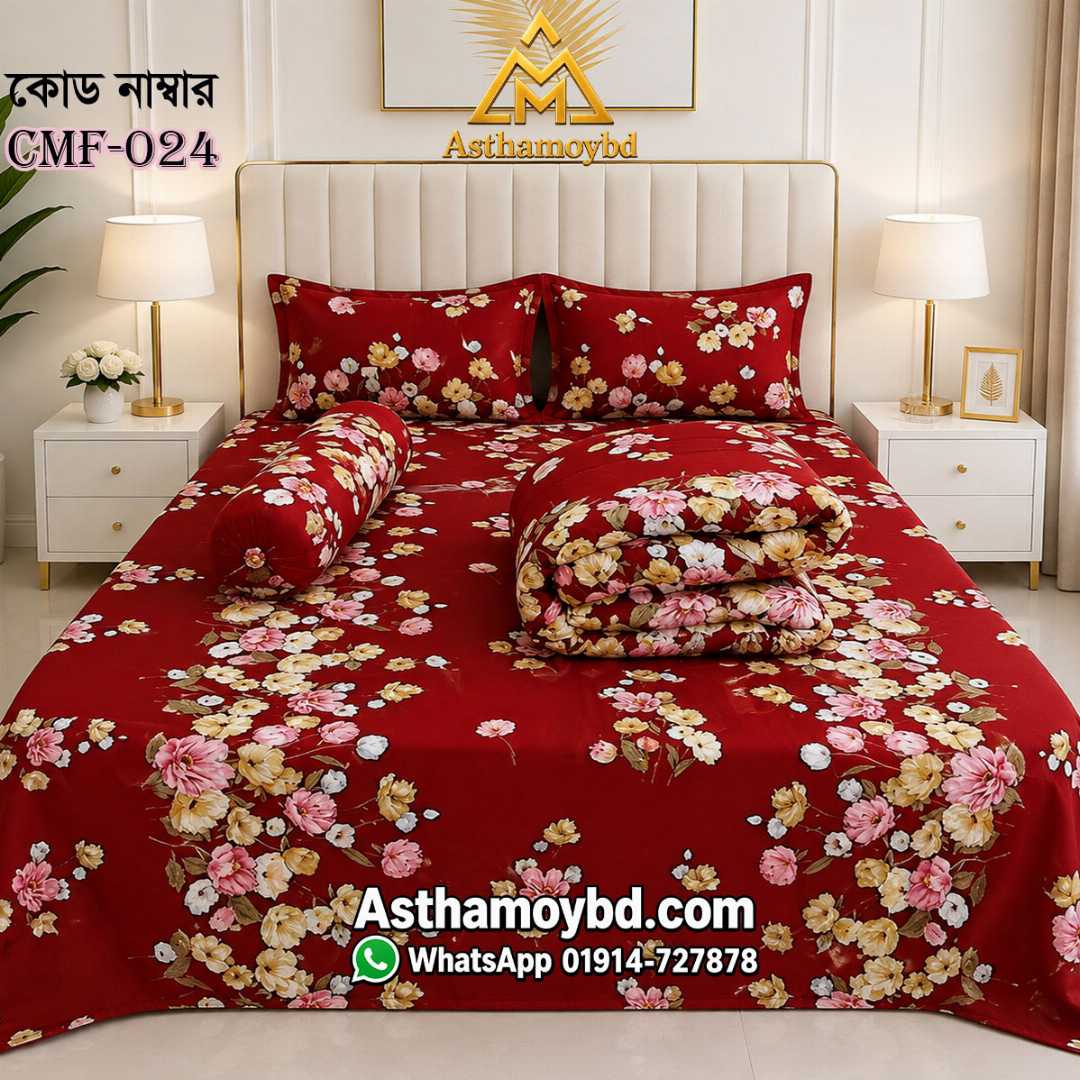 Comforter Set, King Size Comforter, Premium Comforter, Winter Comforter, Cotton Comforter, Comforter Set Bangladesh, King Size Comforter Bangladesh, কমফোর্টার, কমফোর্টার সেট, কিং সাইজ কমফোর্টার, শীতের কমফোর্টার, Asthamoybd