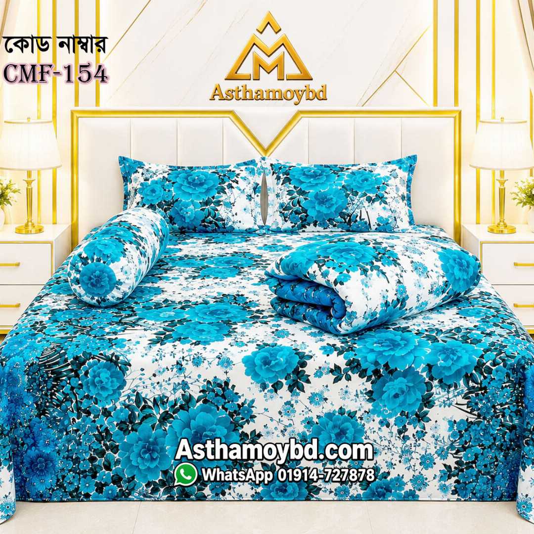 Comforter Set, King Size Comforter, Premium Comforter, Winter Comforter, Cotton Comforter, Comforter Set Bangladesh, King Size Comforter Bangladesh, কমফোর্টার, কমফোর্টার সেট, কিং সাইজ কমফোর্টার, শীতের কমফোর্টার, Asthamoybd