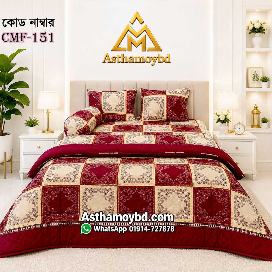Comforter Set, King Size Comforter, Premium Comforter, Winter Comforter, Cotton Comforter, Comforter Set Bangladesh, King Size Comforter Bangladesh, কমফোর্টার, কমফোর্টার সেট, কিং সাইজ কমফোর্টার, শীতের কমফোর্টার, Asthamoybd